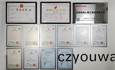 資(zi)質(zhi)證書(shu)